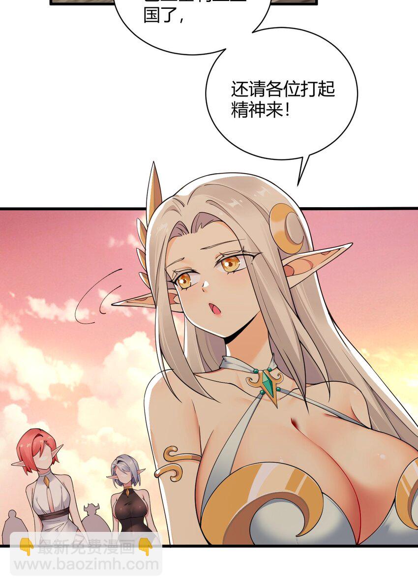 57 你，要把我怎样？-第57话