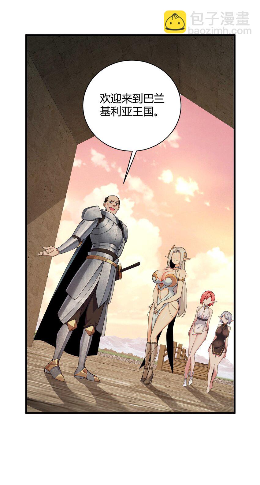 57 你，要把我怎样？-第57话