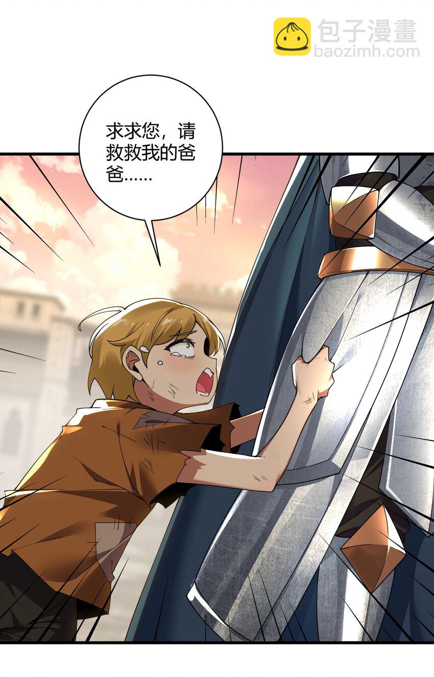 57 你，要把我怎样？-第57话