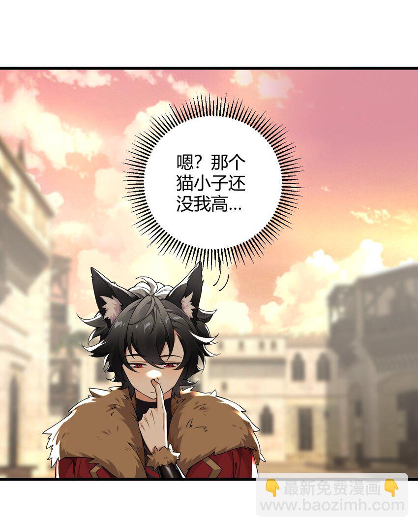 57 你，要把我怎样？-第57话