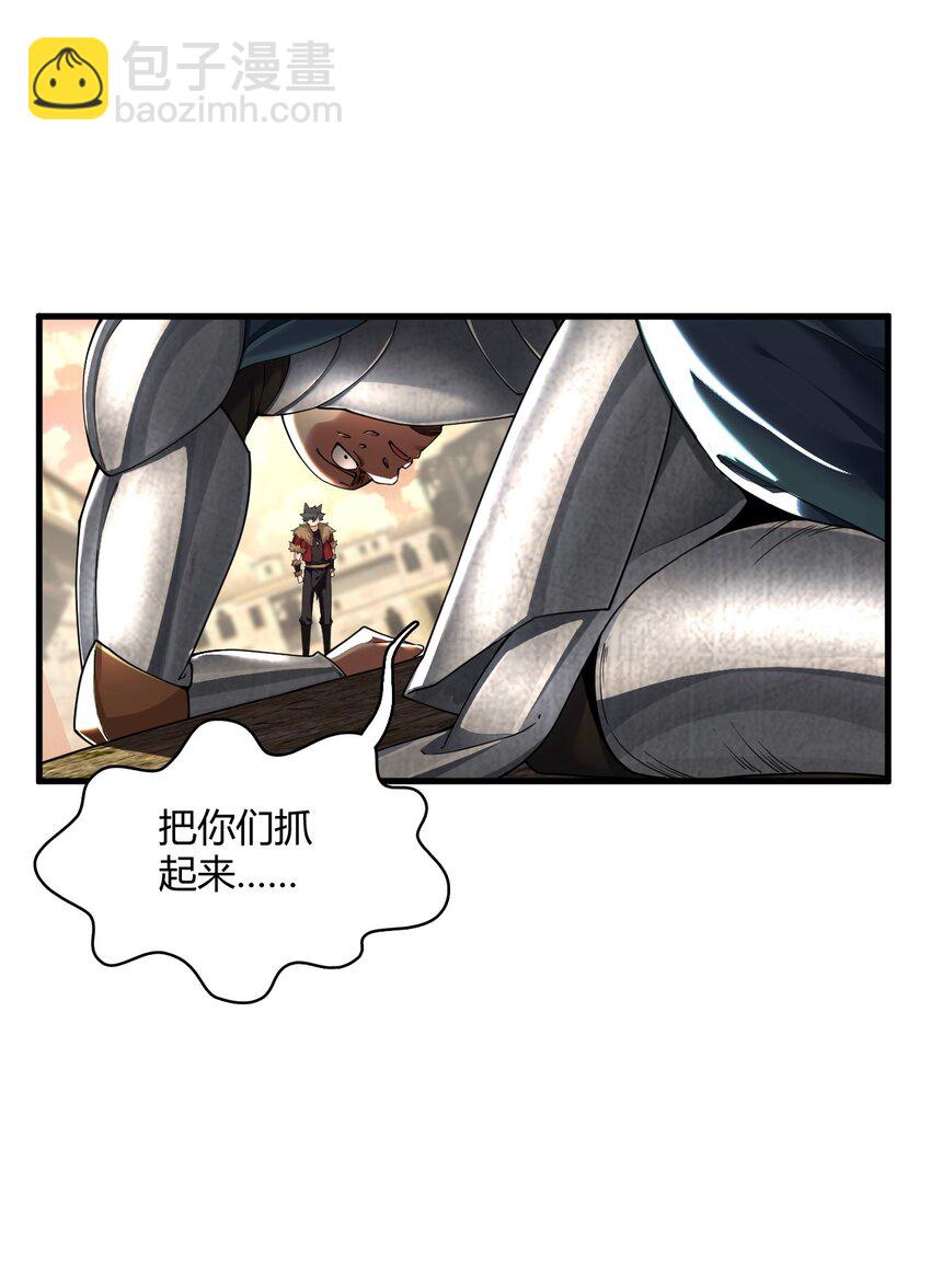 57 你，要把我怎样？-第57话