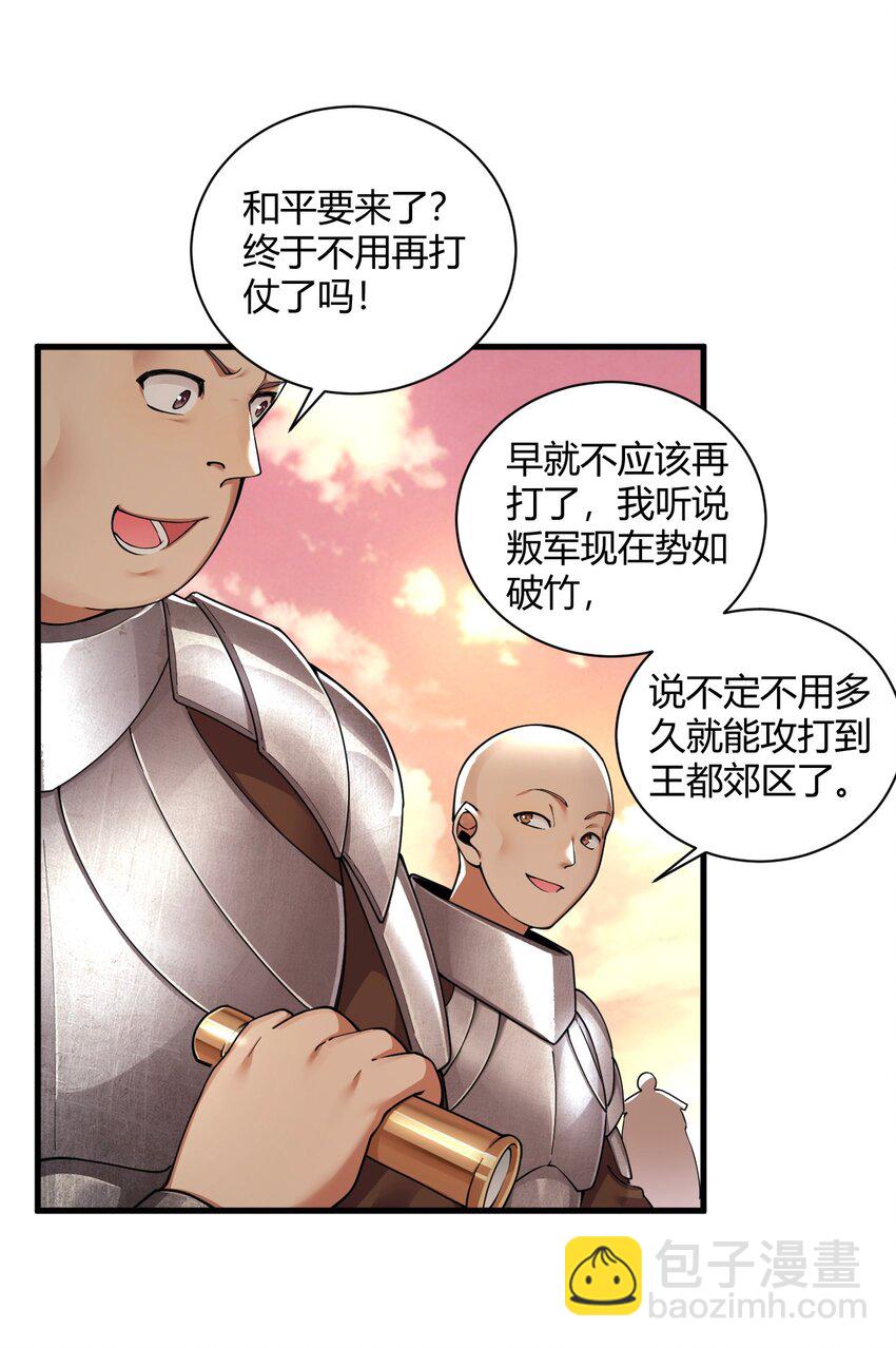 57 你，要把我怎样？-第57话