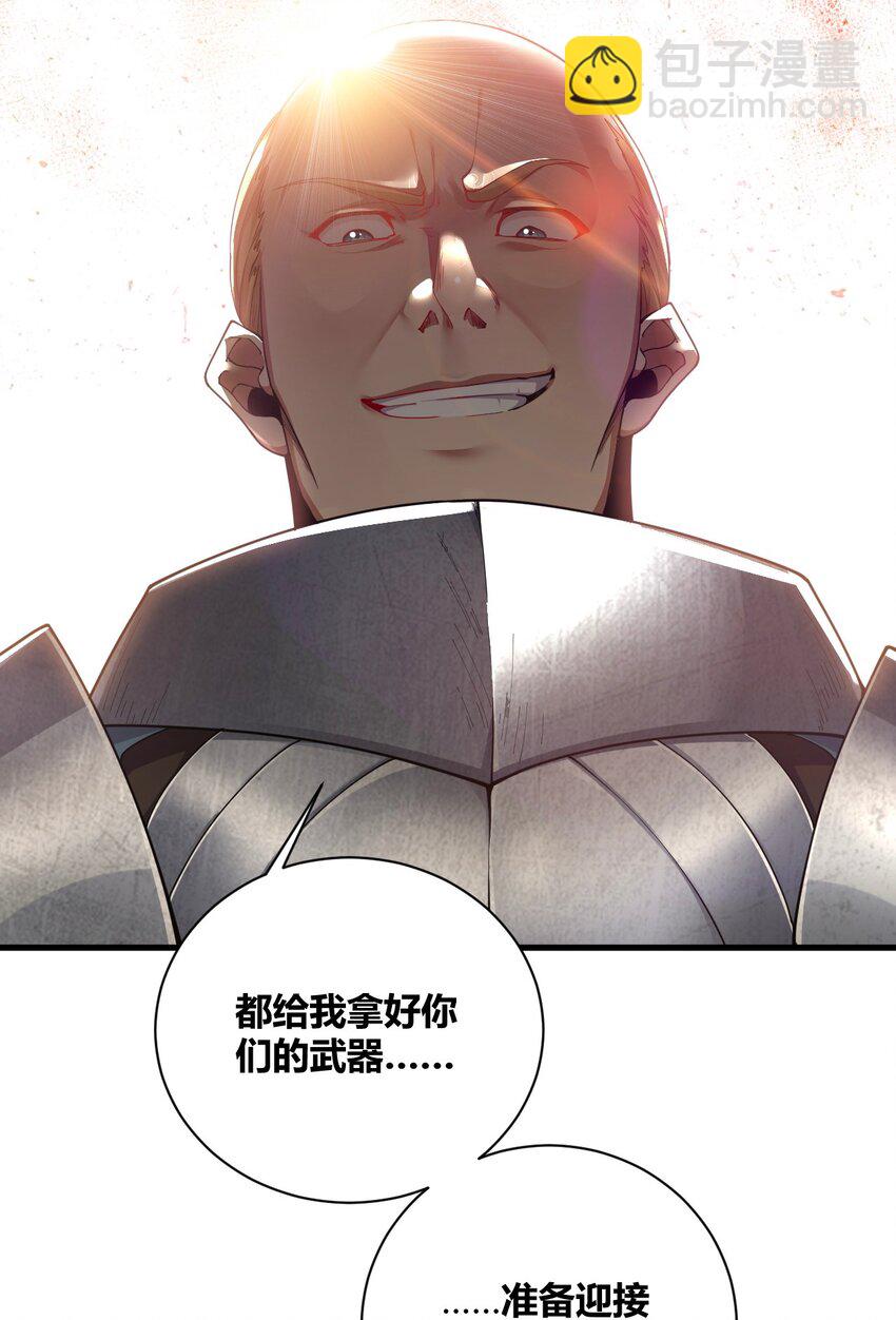 57 你，要把我怎样？-第57话