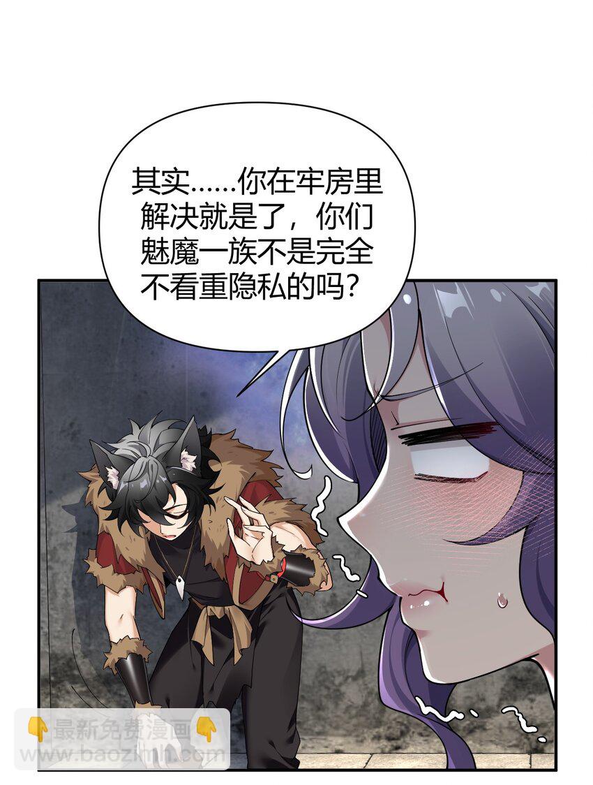 59 杀了我吧-第59话