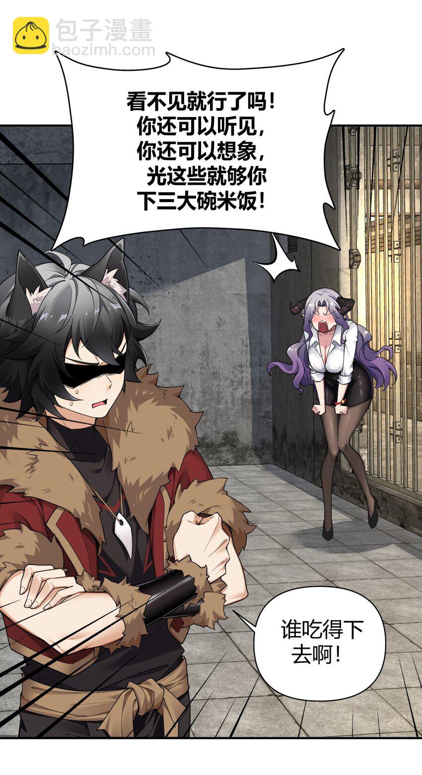 59 杀了我吧-第59话