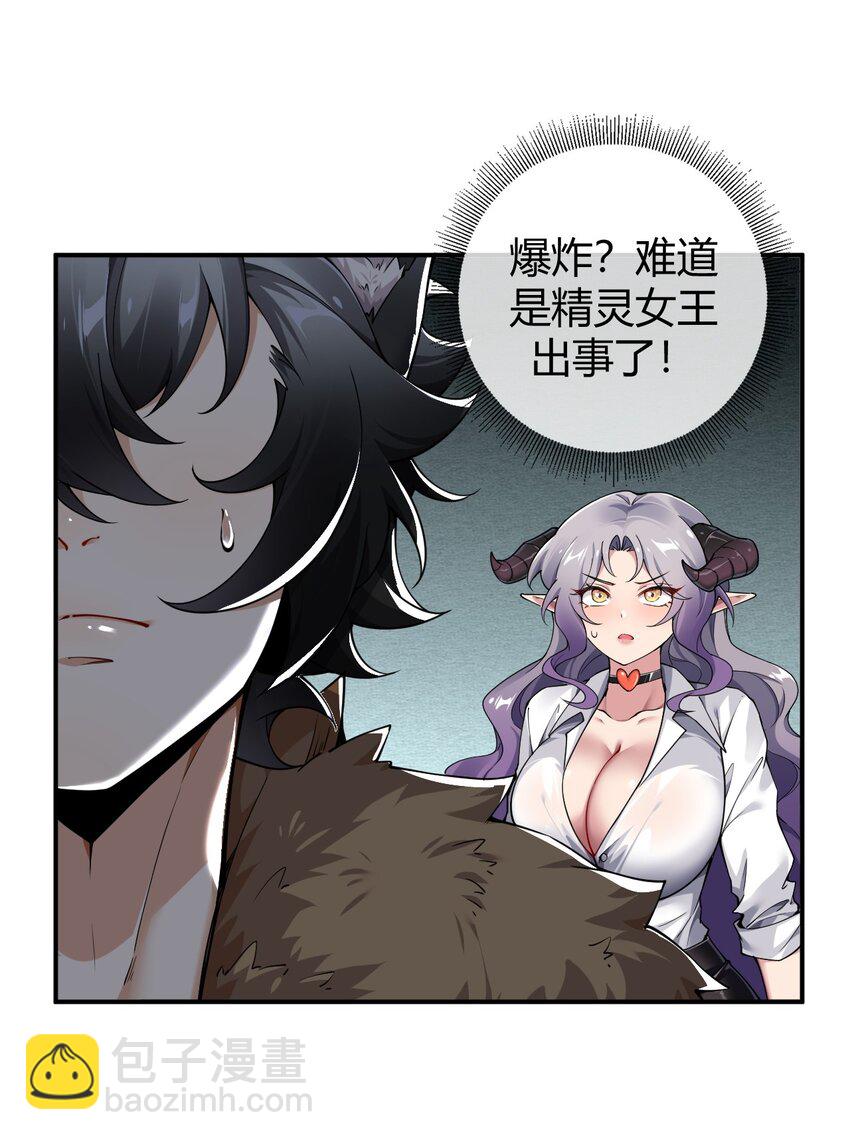 59 杀了我吧-第59话