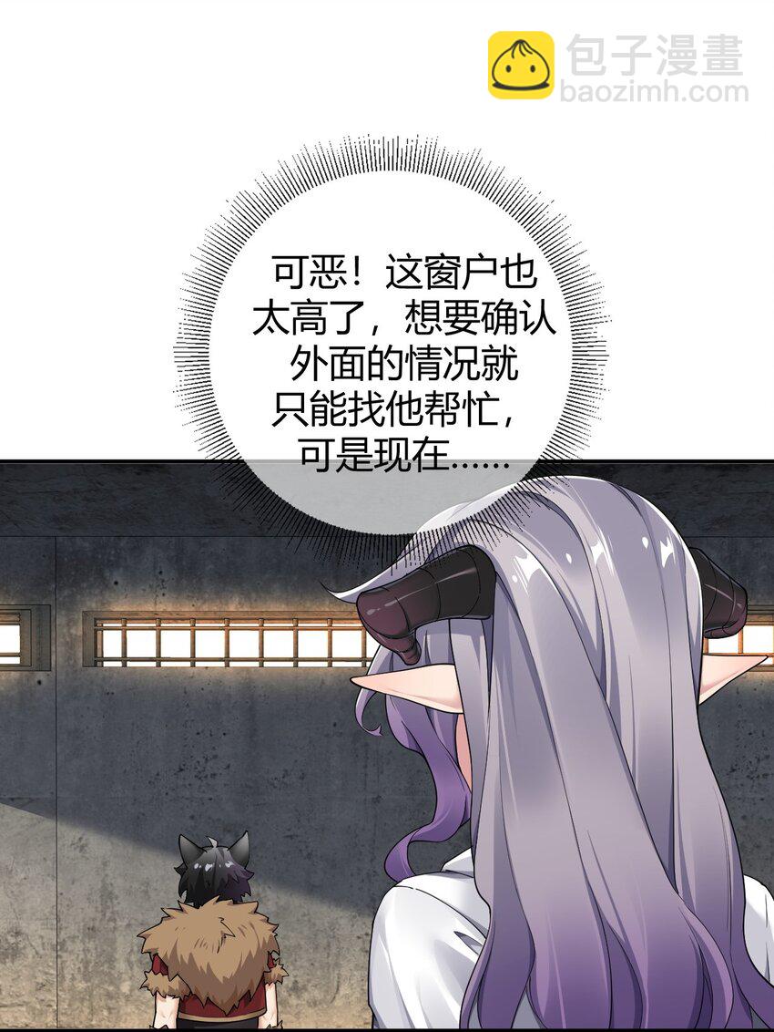 59 杀了我吧-第59话