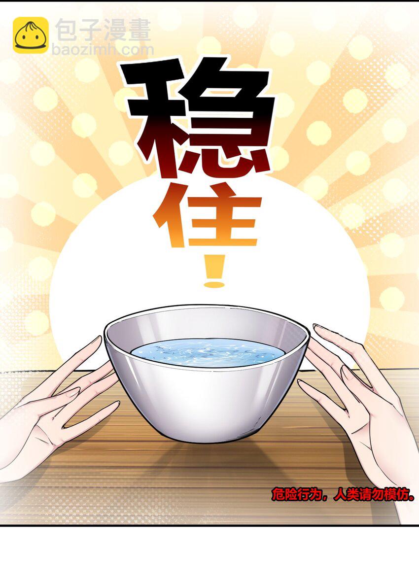 59 杀了我吧-第59话