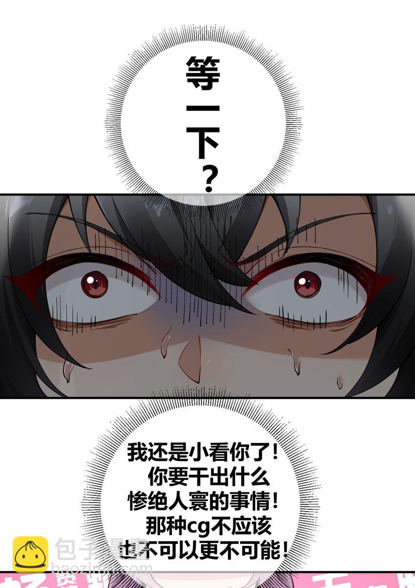 59 杀了我吧-第59话