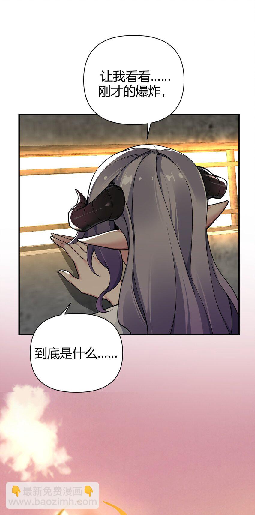 59 杀了我吧-第59话