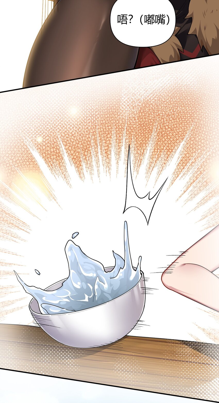 59 杀了我吧-第59话