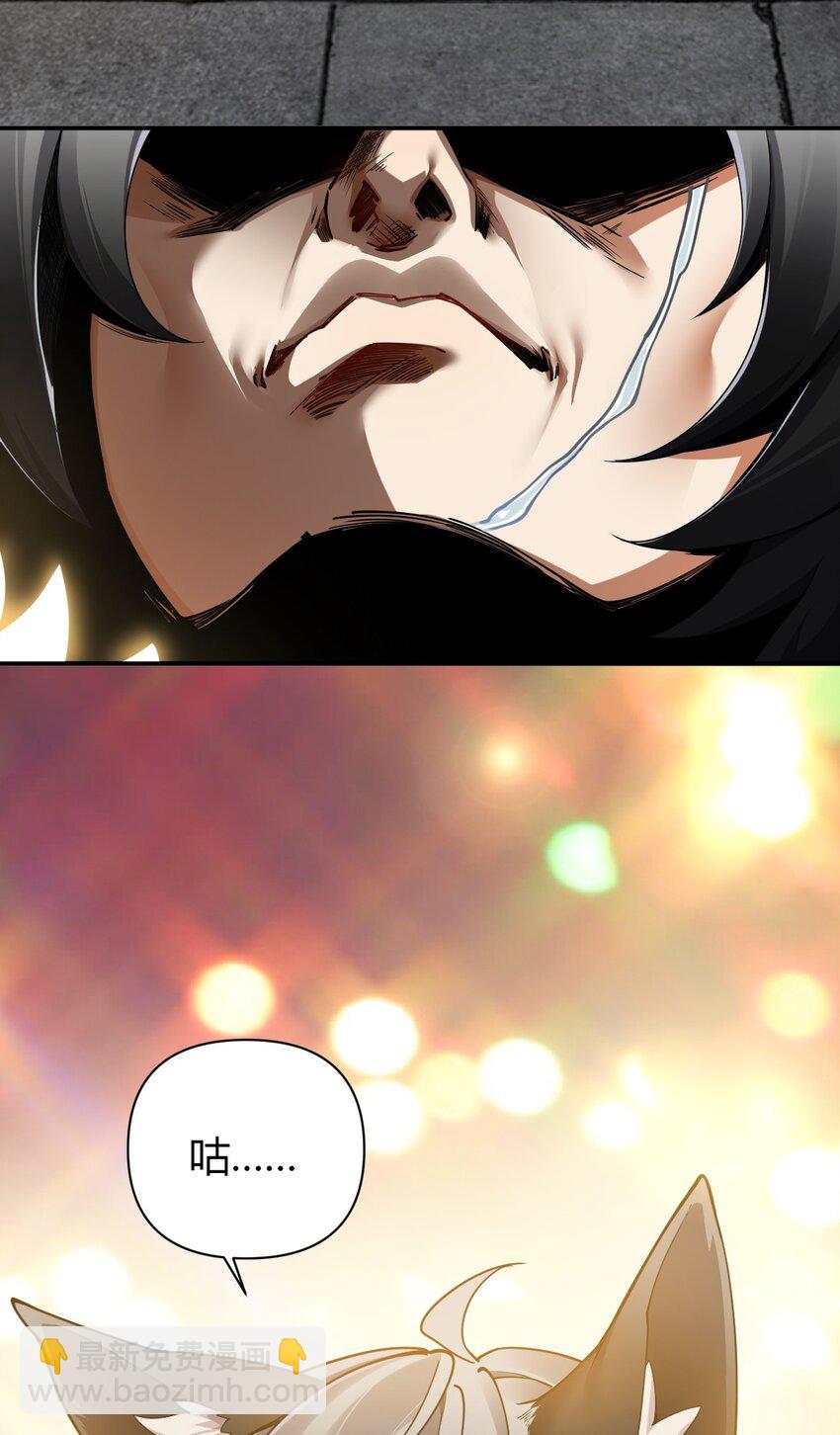 59 杀了我吧-第59话