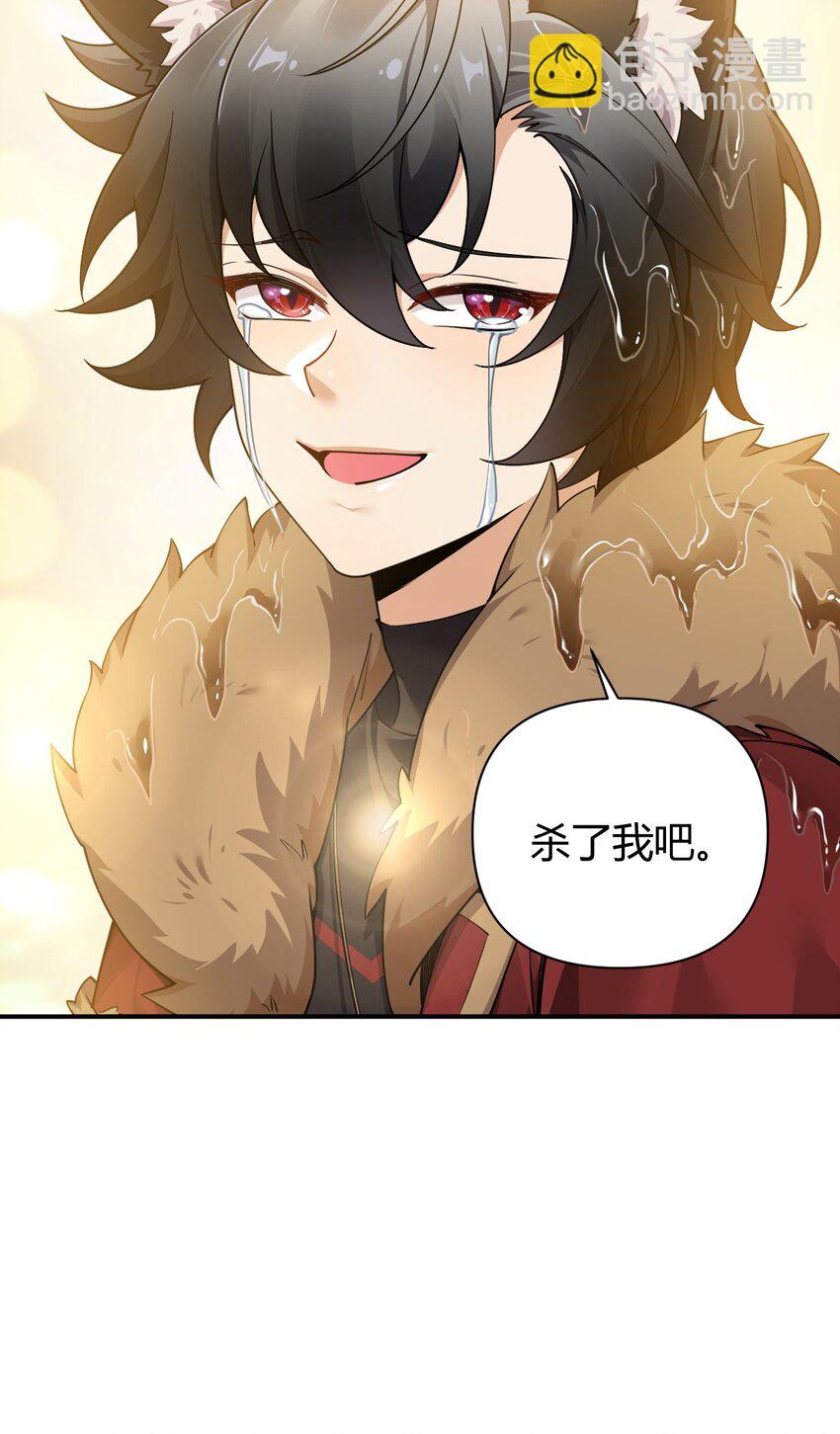 59 杀了我吧-第59话