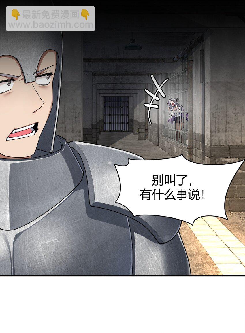 59 杀了我吧-第59话