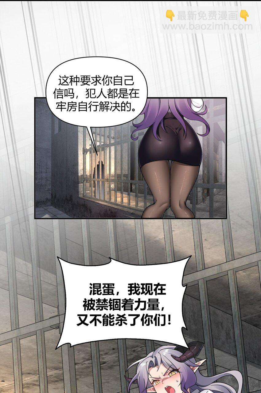 59 杀了我吧-第59话