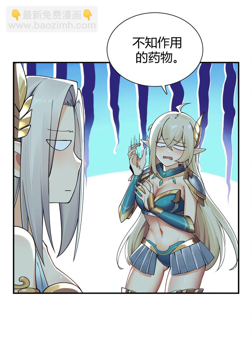 61 一定对姐姐OOXXOOXXOOXXOOXX了！！-第61话