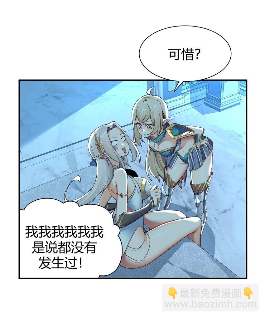 61 一定对姐姐OOXXOOXXOOXXOOXX了！！-第61话