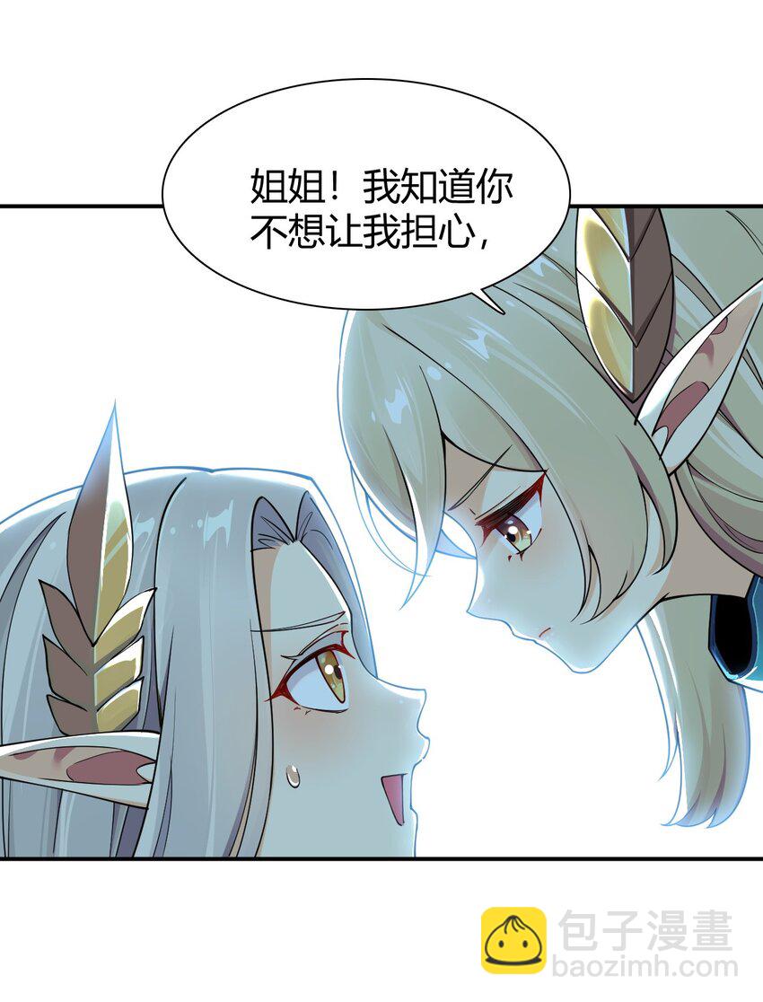 61 一定对姐姐OOXXOOXXOOXXOOXX了！！-第61话