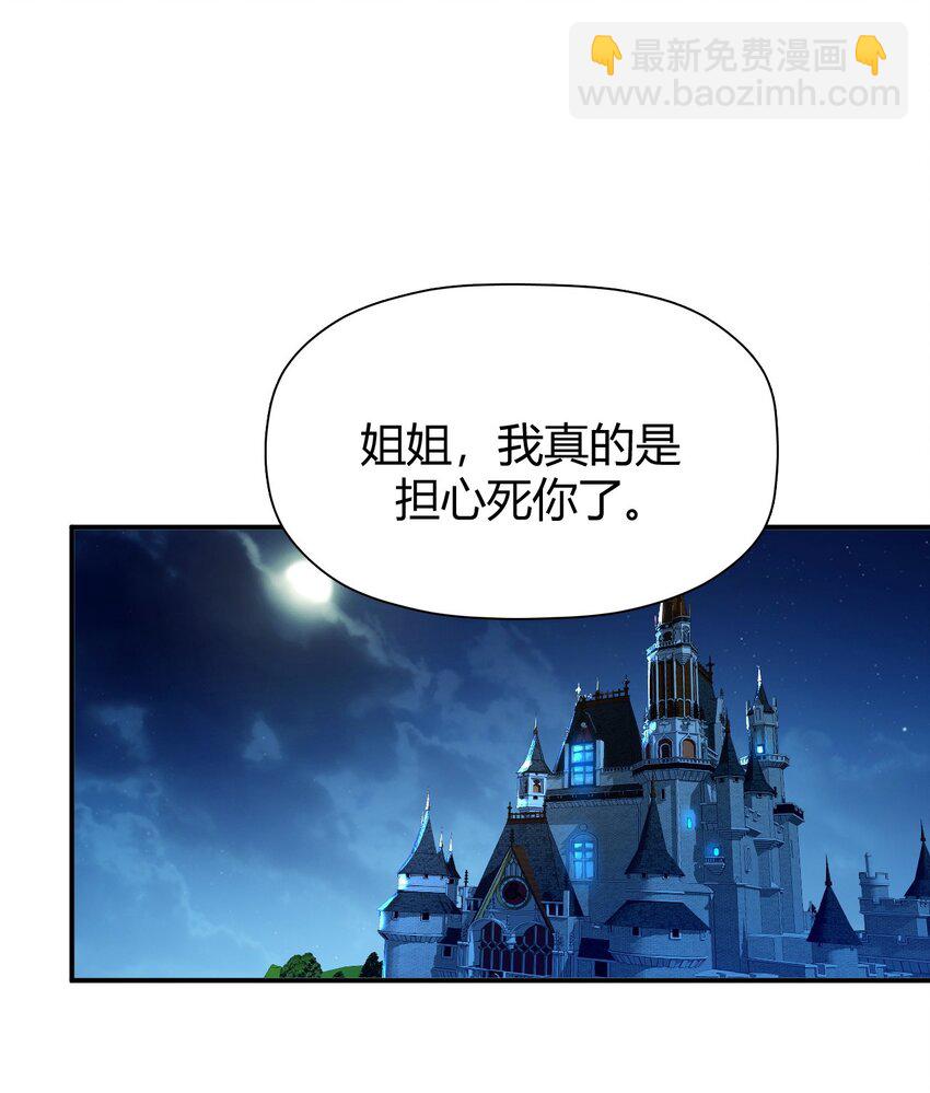 61 一定对姐姐OOXXOOXXOOXXOOXX了！！-第61话