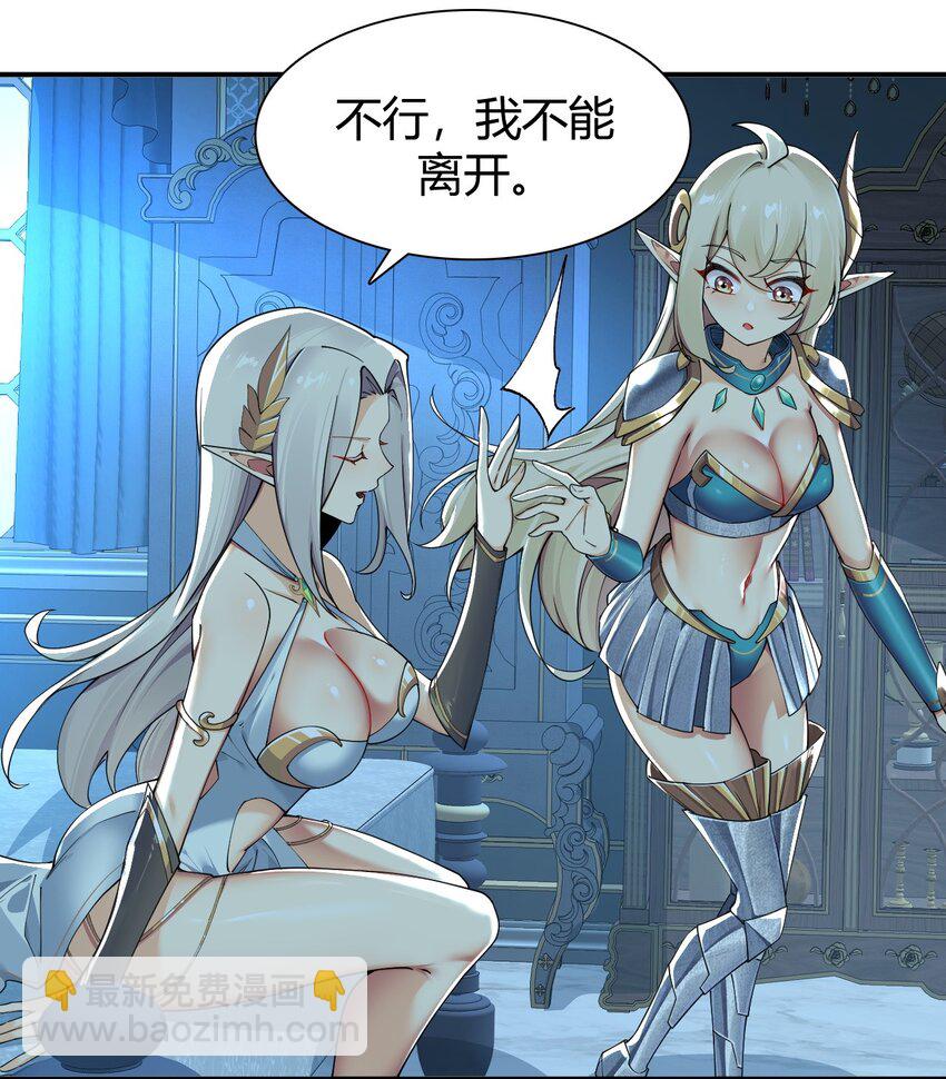 61 一定对姐姐OOXXOOXXOOXXOOXX了！！-第61话