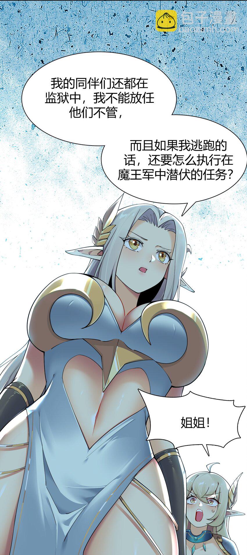 61 一定对姐姐OOXXOOXXOOXXOOXX了！！-第61话