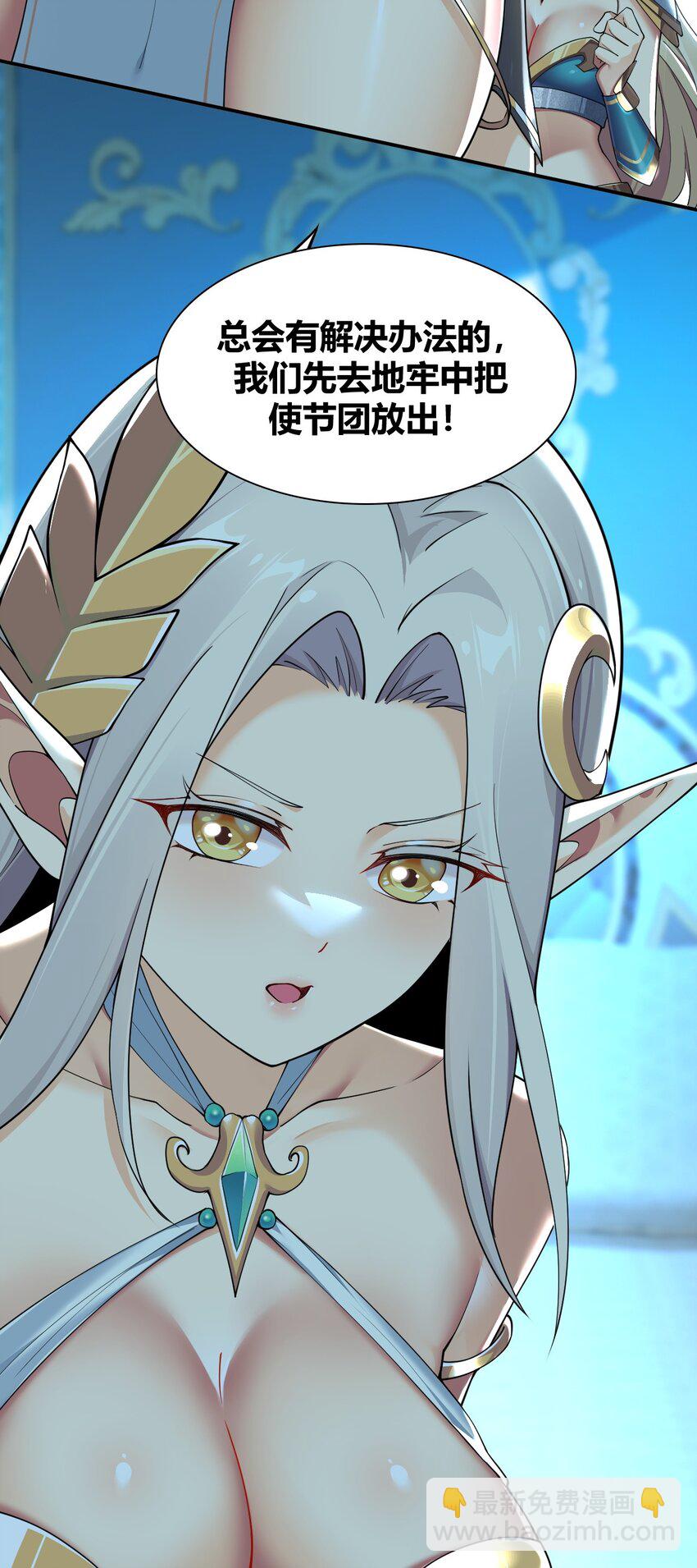 61 一定对姐姐OOXXOOXXOOXXOOXX了！！-第61话