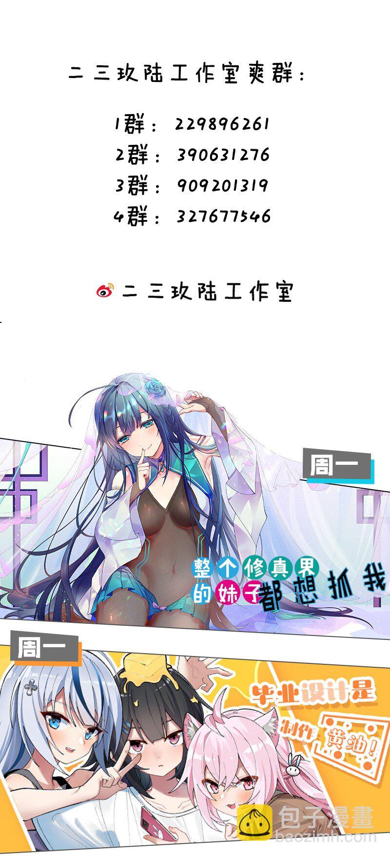 61 一定对姐姐OOXXOOXXOOXXOOXX了！！-第61话