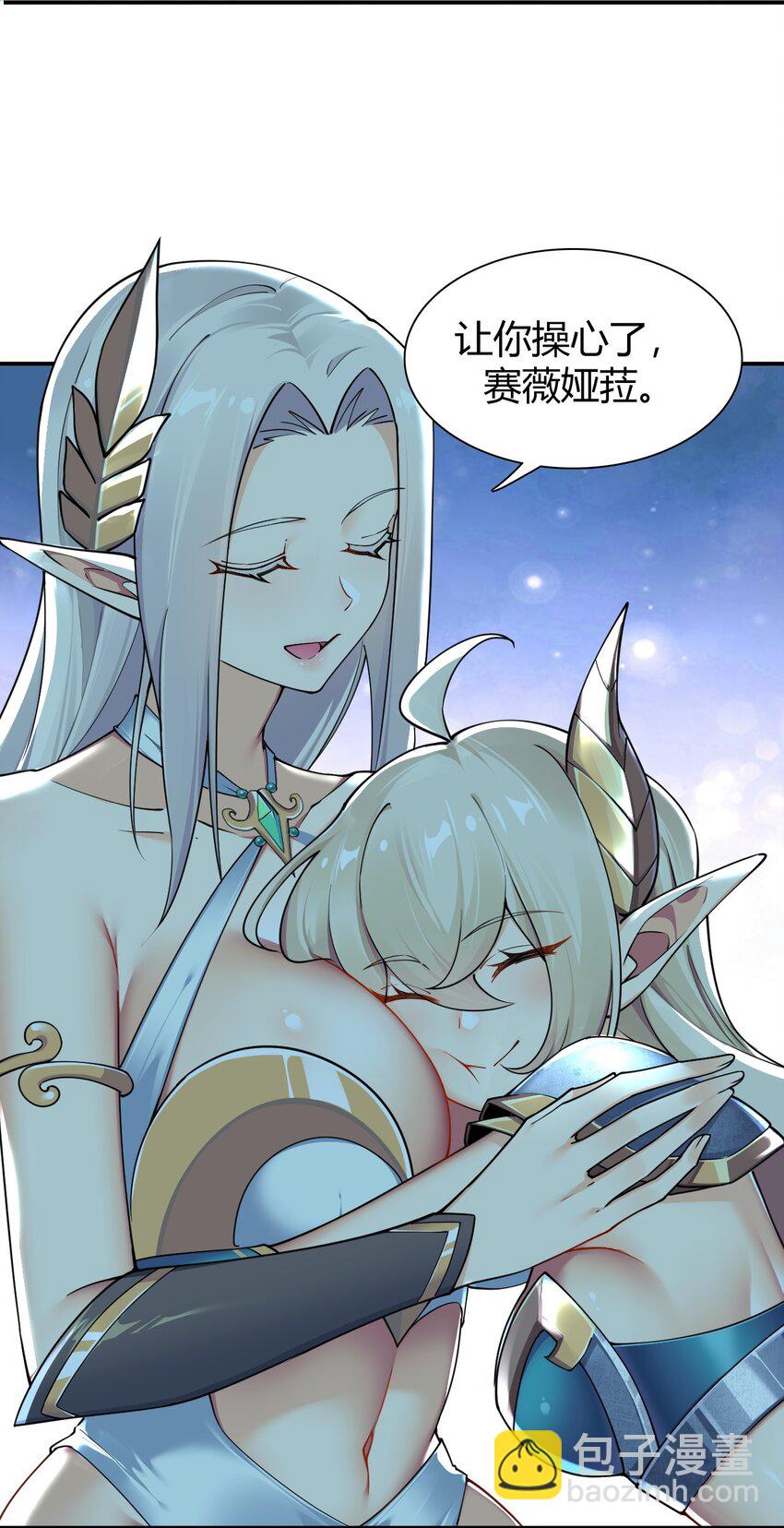 61 一定对姐姐OOXXOOXXOOXXOOXX了！！-第61话