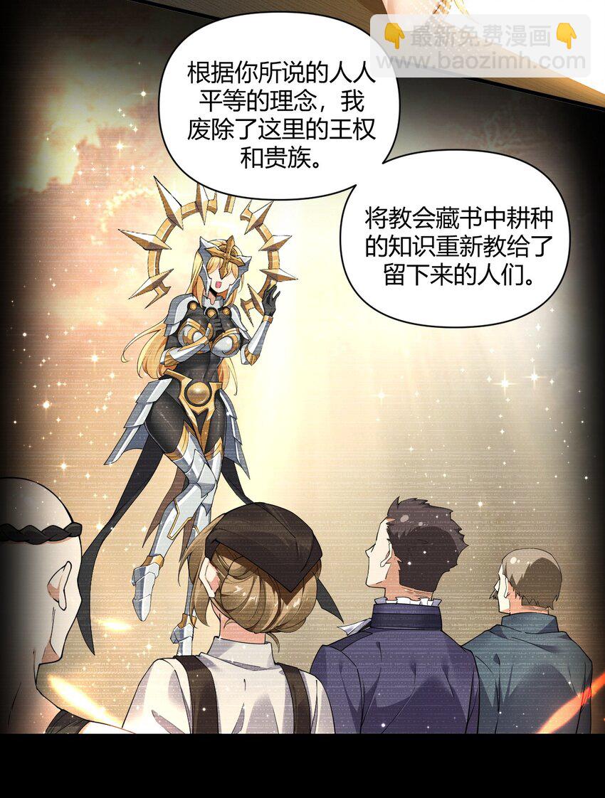 62.5 想要这样的奖励,可以吗?-第63话