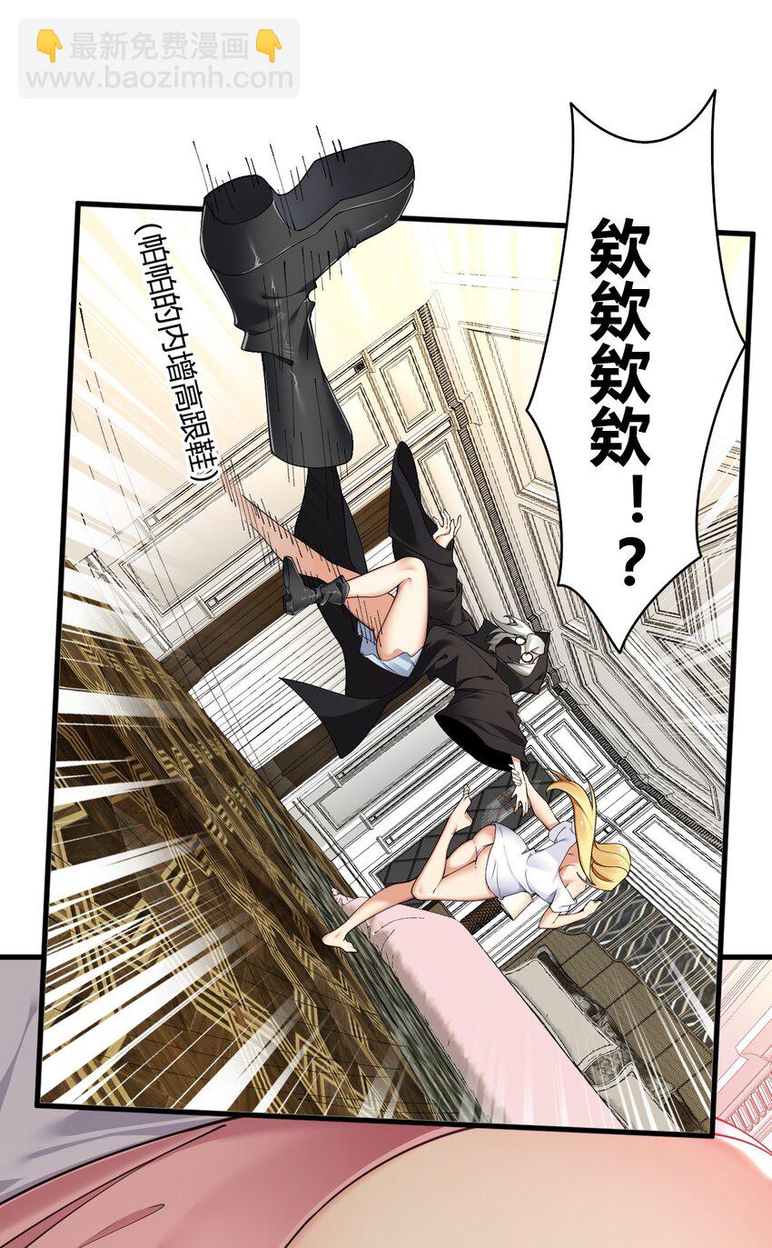 62.5 想要这样的奖励,可以吗?-第63话