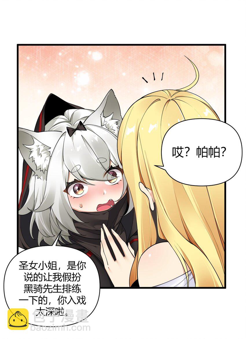 62.5 想要这样的奖励,可以吗?-第63话