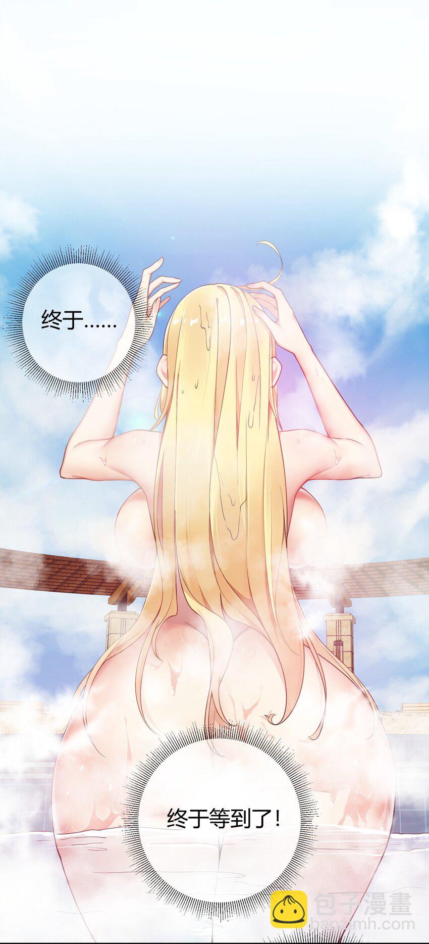 62.5 想要这样的奖励,可以吗?-第63话