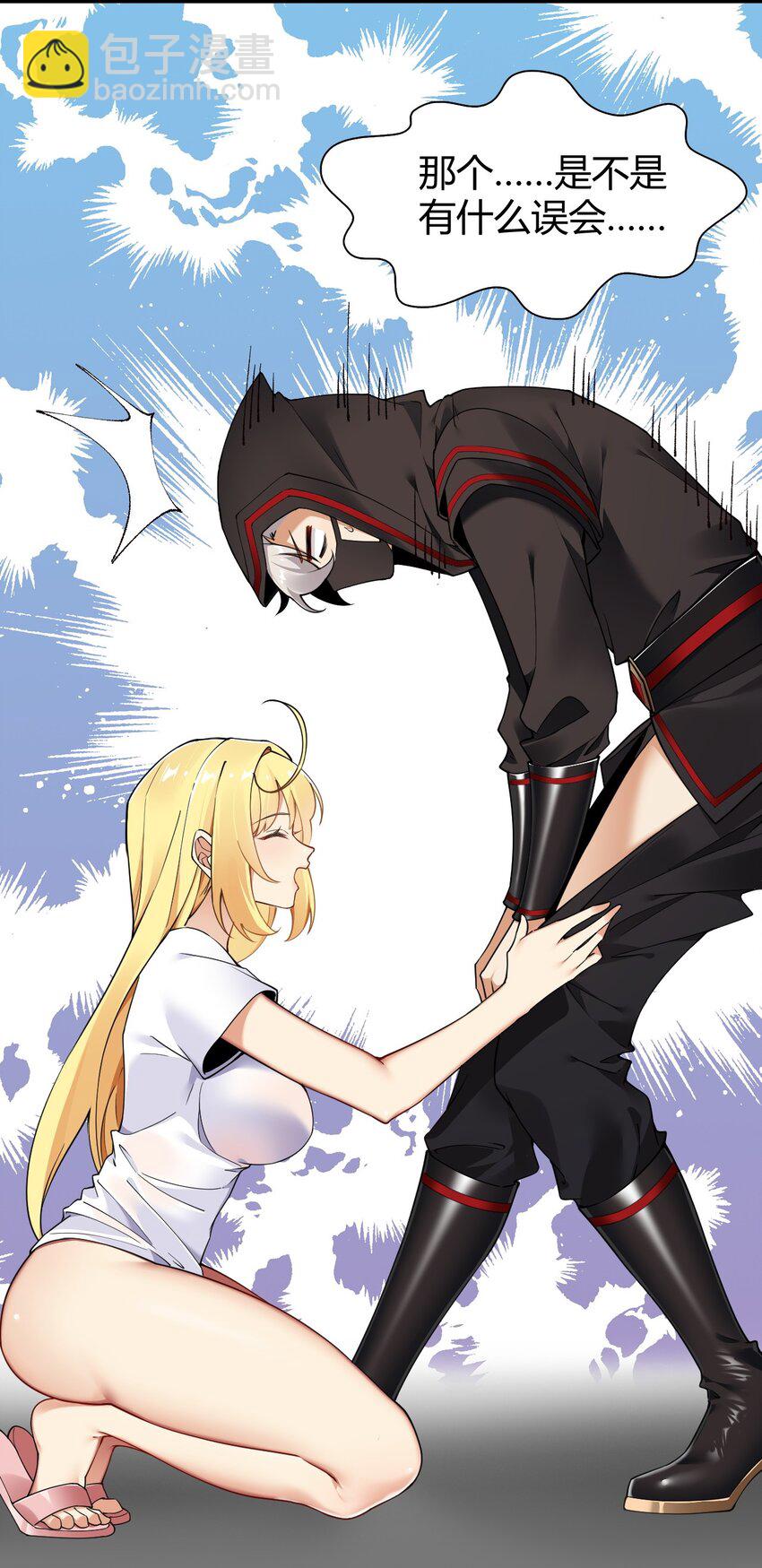 62.5 想要这样的奖励,可以吗?-第63话