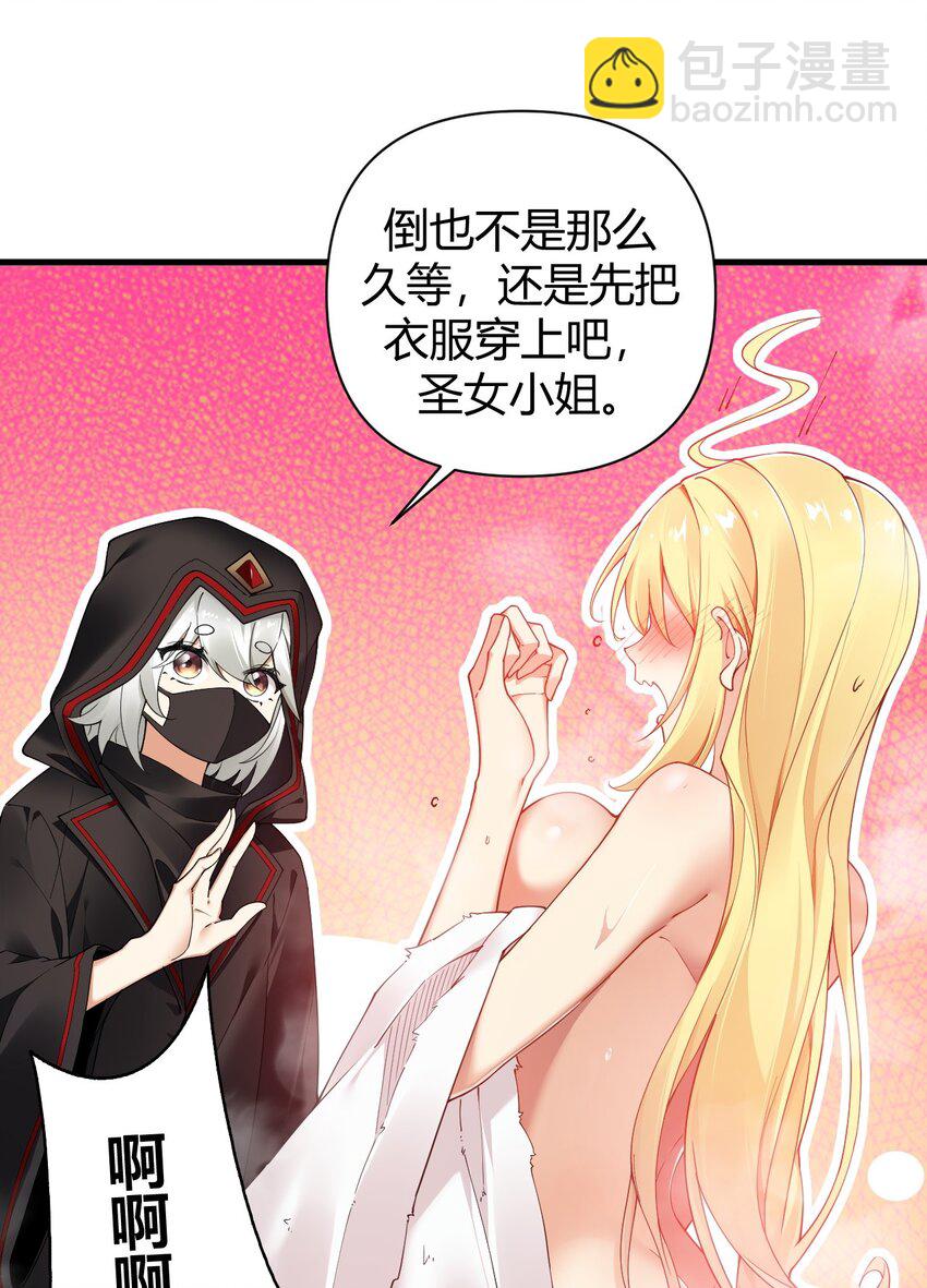 62.5 想要这样的奖励,可以吗?-第63话