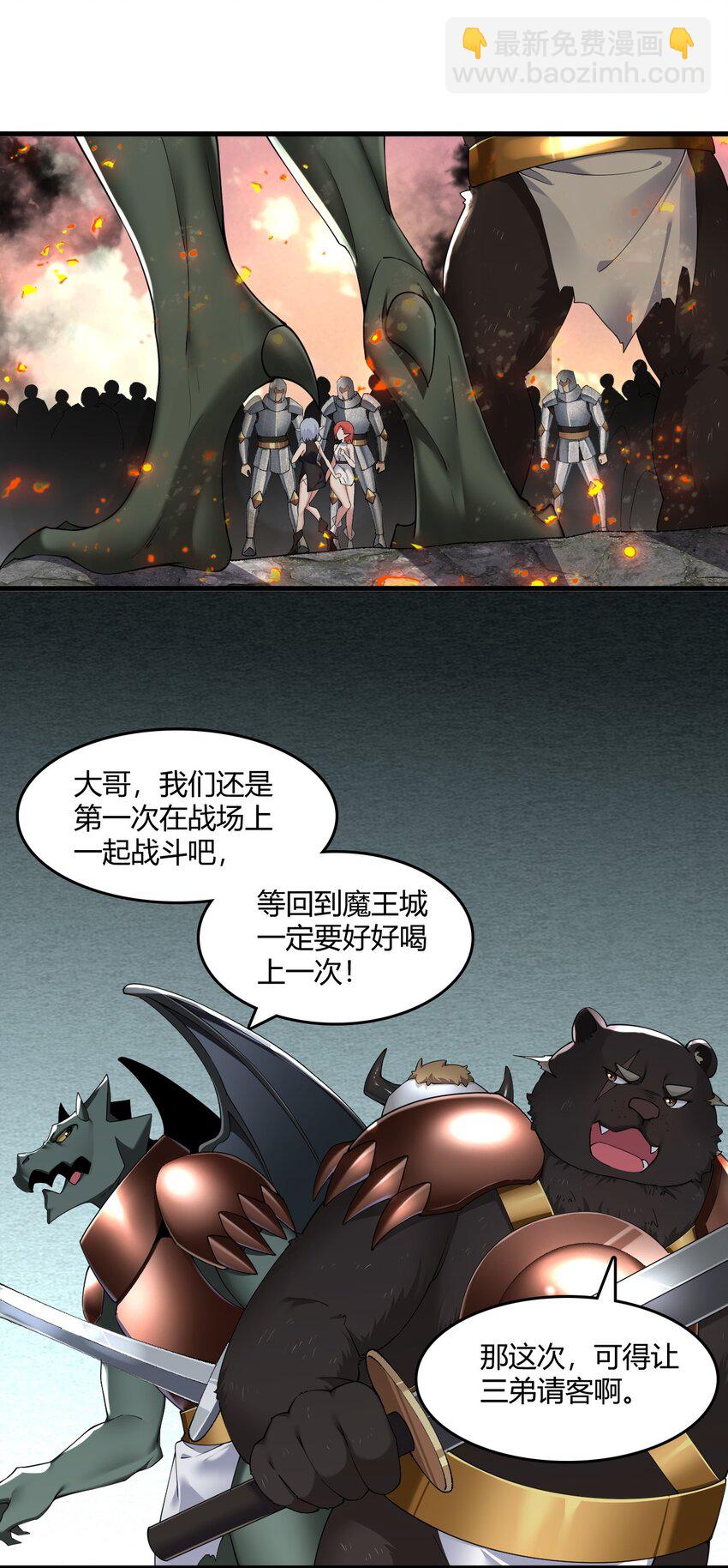 64 那种好事怎么会发生啊！-第65话