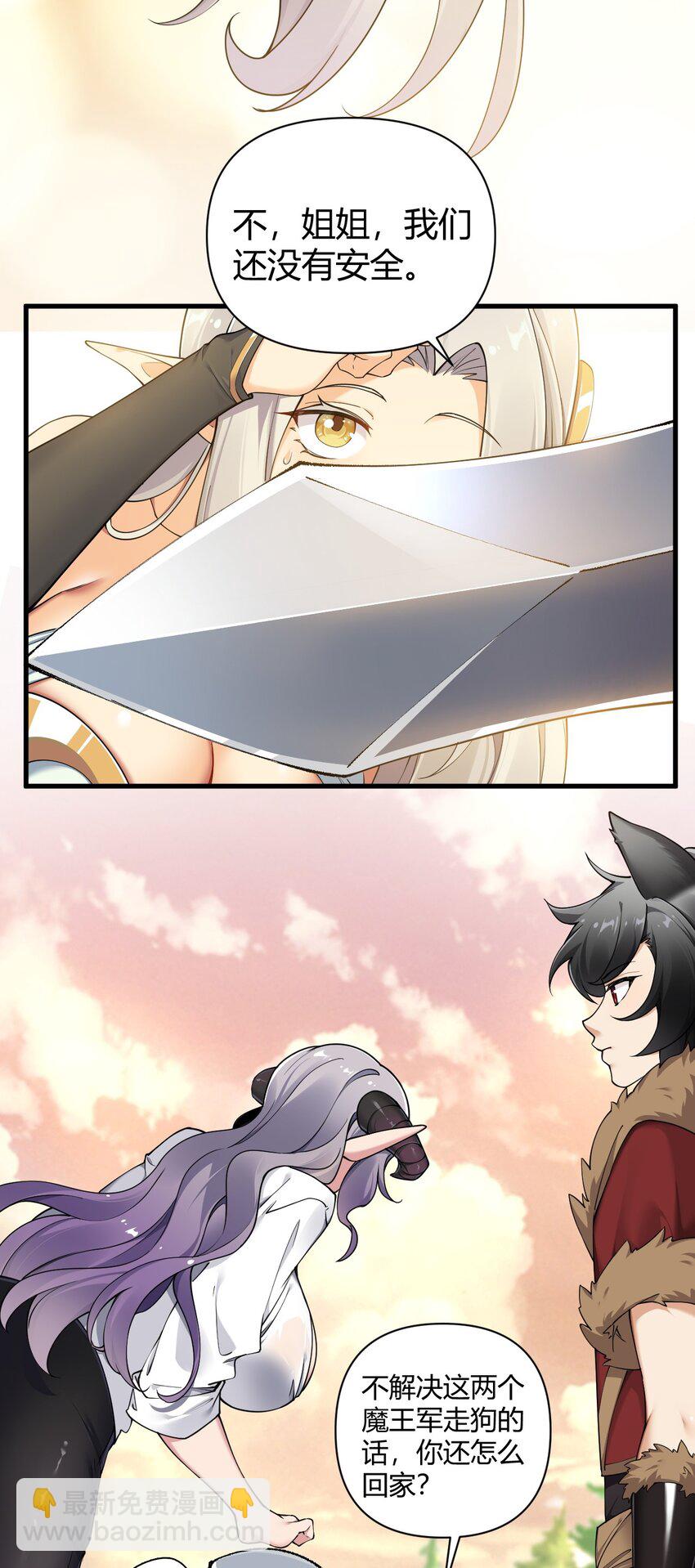 64 那种好事怎么会发生啊！-第65话