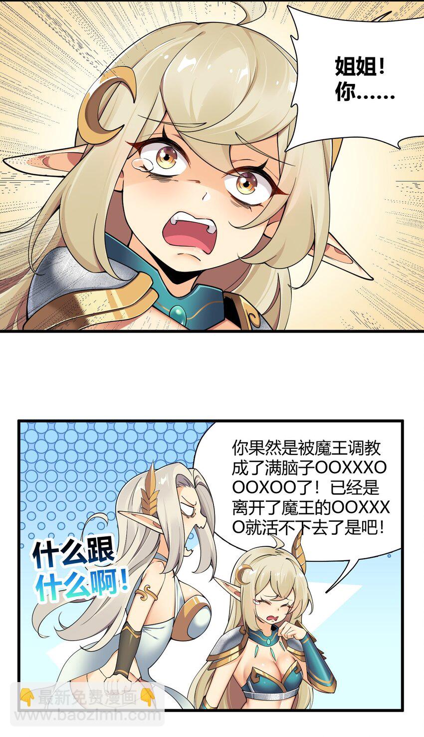 64 那种好事怎么会发生啊！-第65话