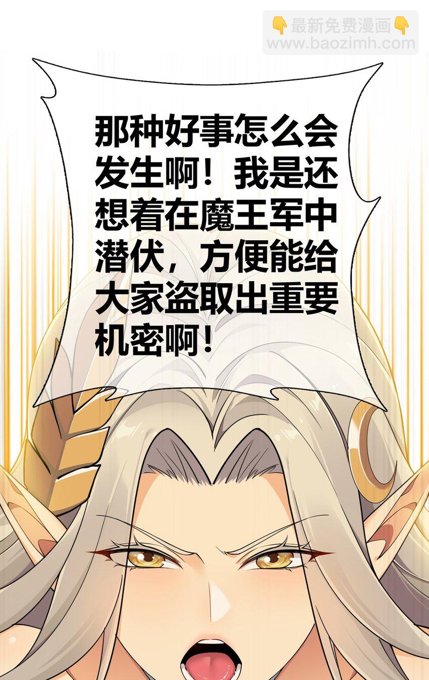 64 那种好事怎么会发生啊！-第65话