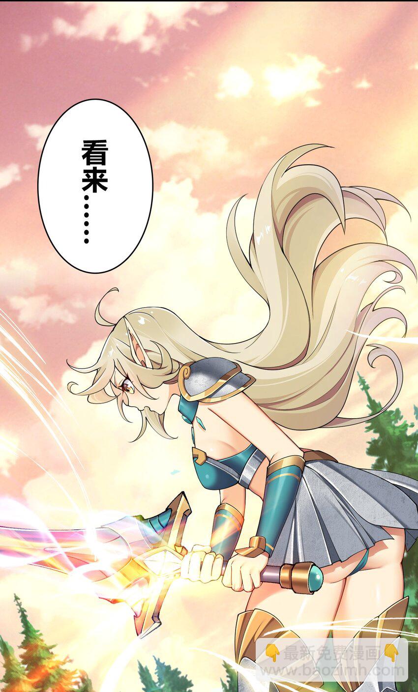 64 那种好事怎么会发生啊！-第65话