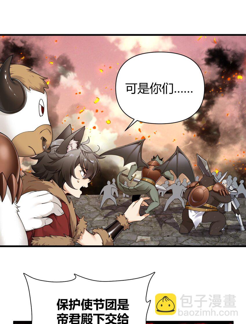 64 那种好事怎么会发生啊！-第65话