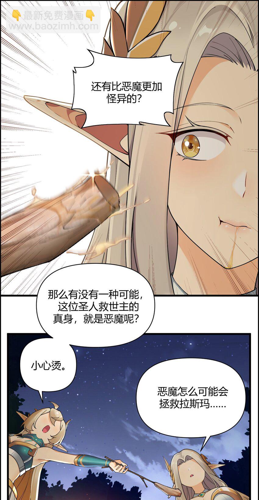 67 弥补的方法？？-第69话