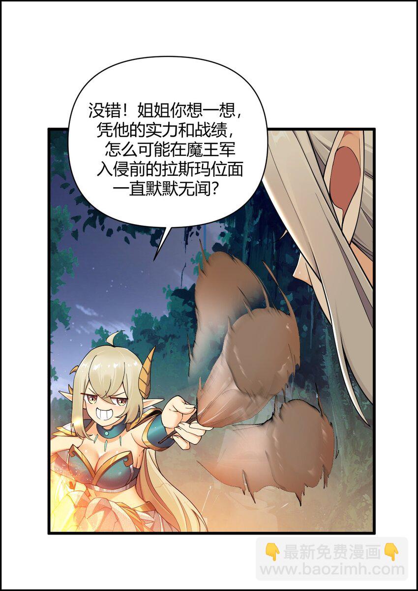 67 弥补的方法？？-第69话