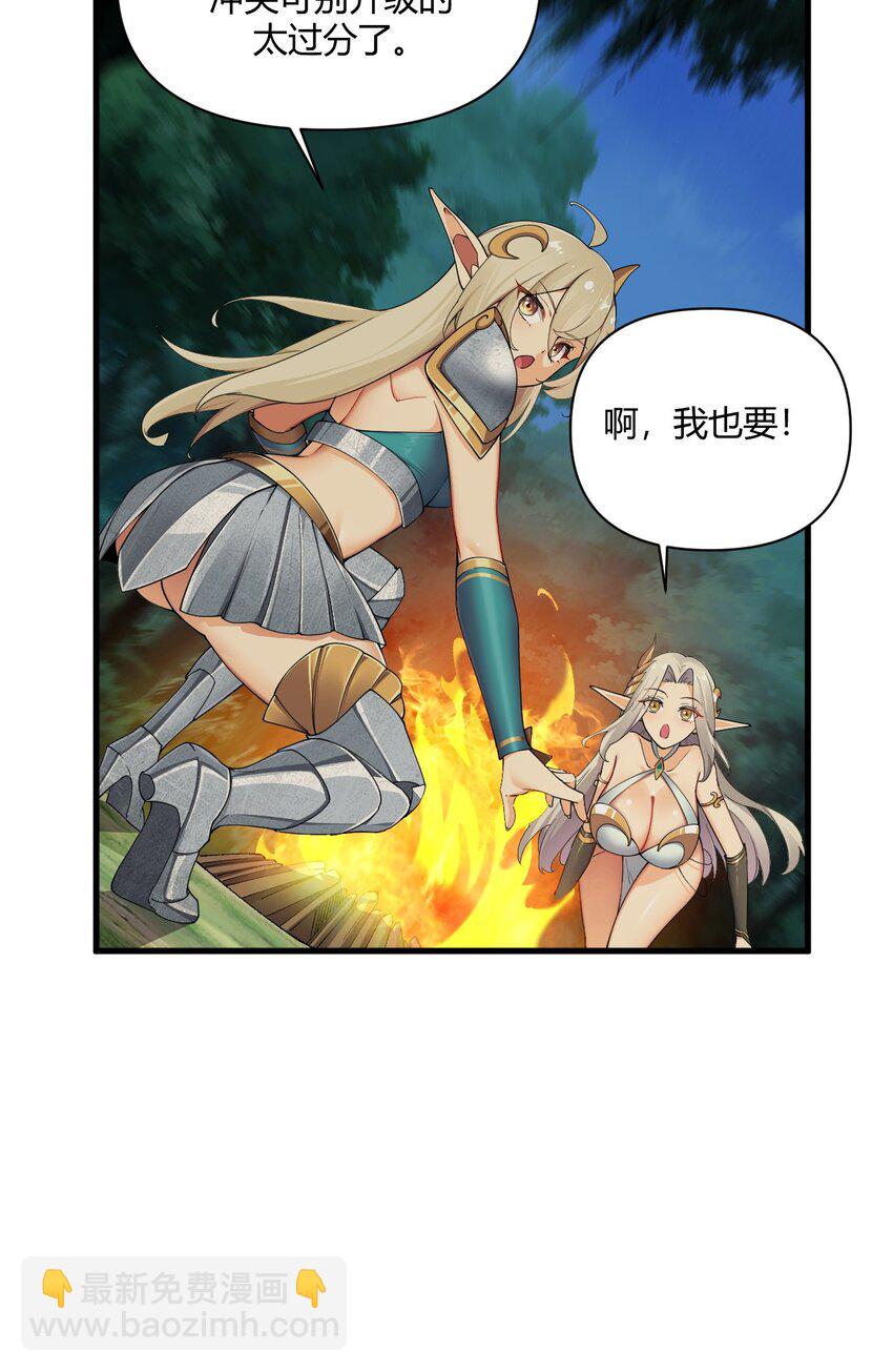 67 弥补的方法？？-第69话