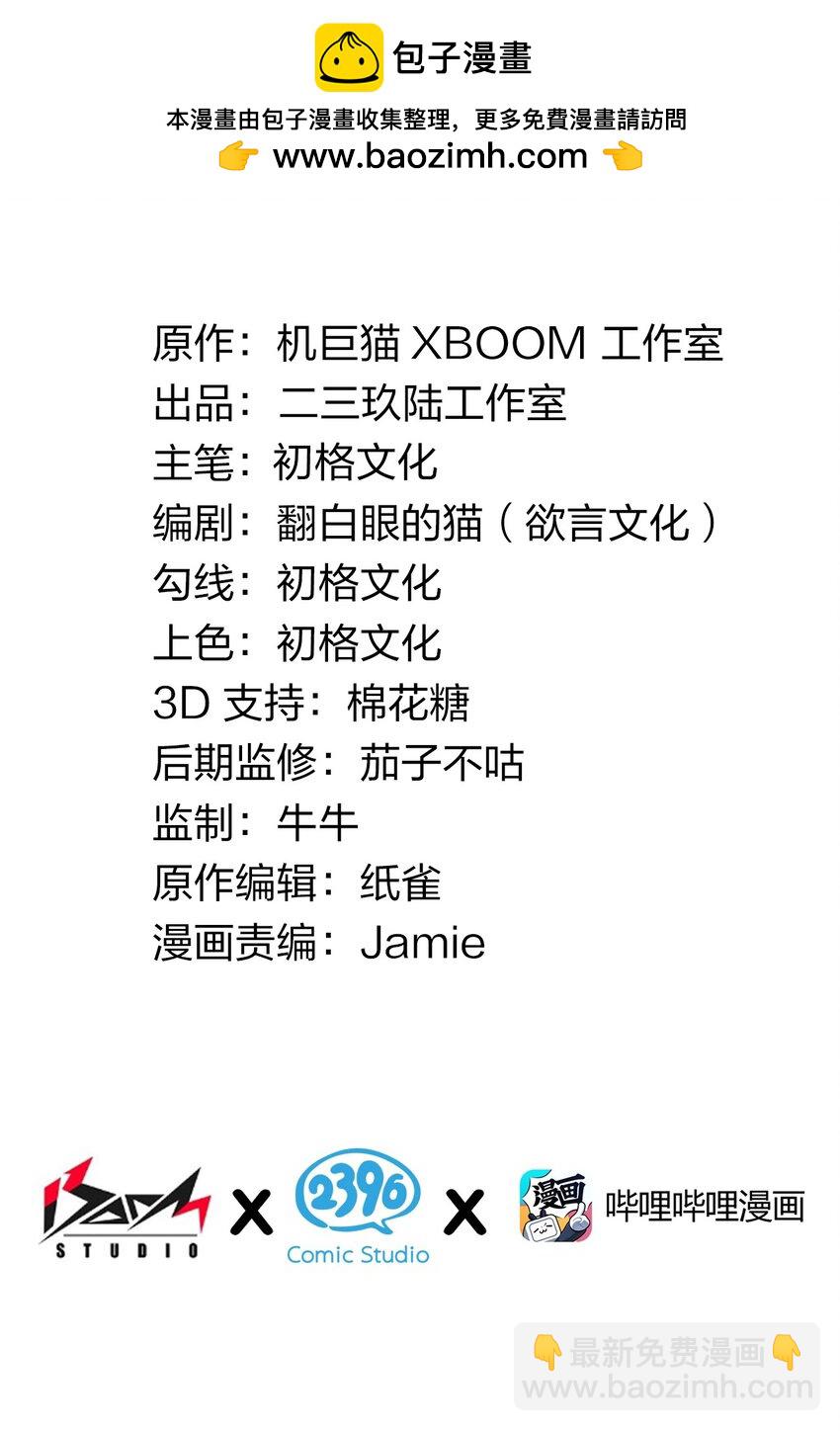 67 弥补的方法？？-第69话