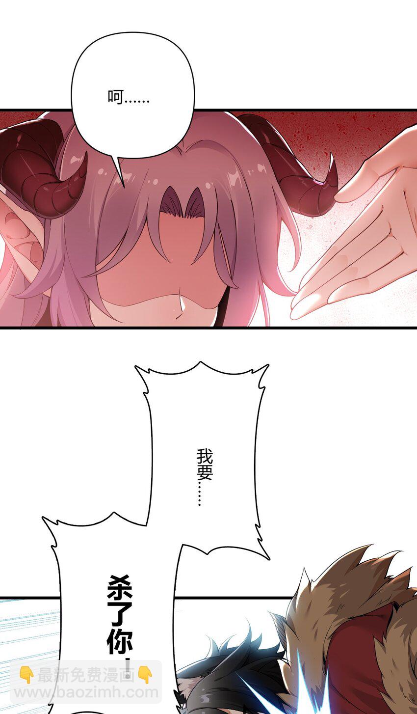 67 弥补的方法？？-第69话