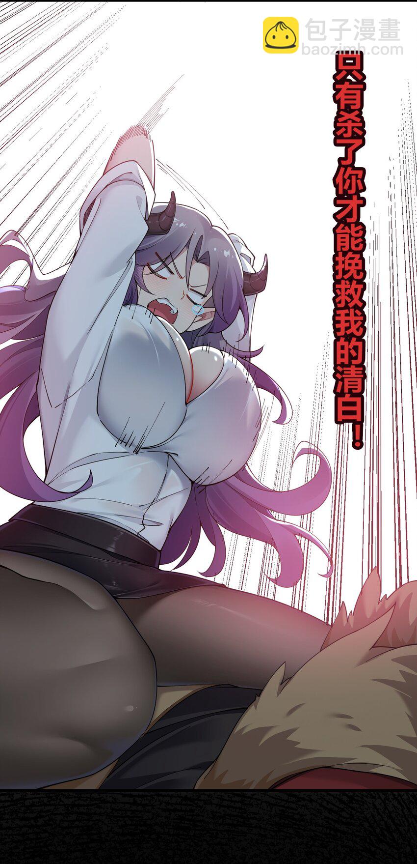 67 弥补的方法？？-第69话