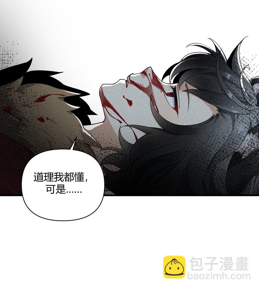 67 弥补的方法？？-第69话