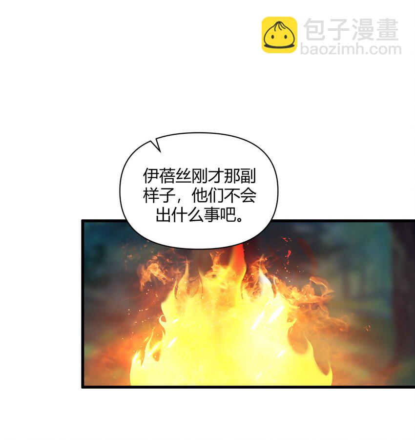 67 弥补的方法？？-第69话