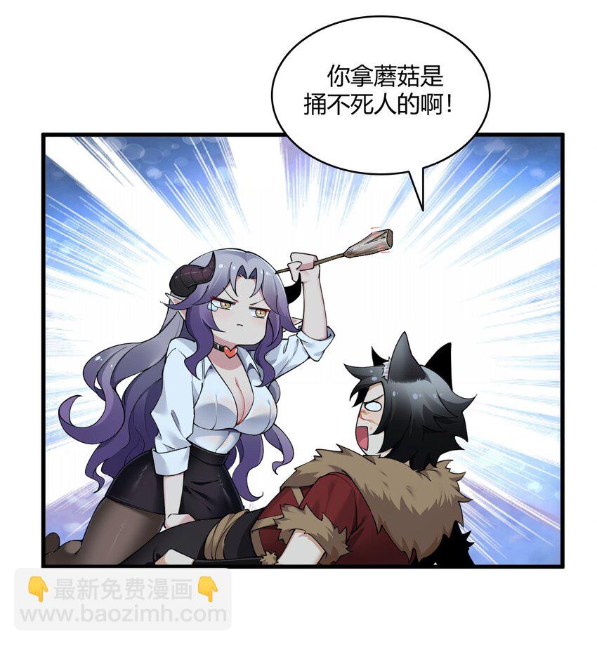 67 弥补的方法？？-第69话