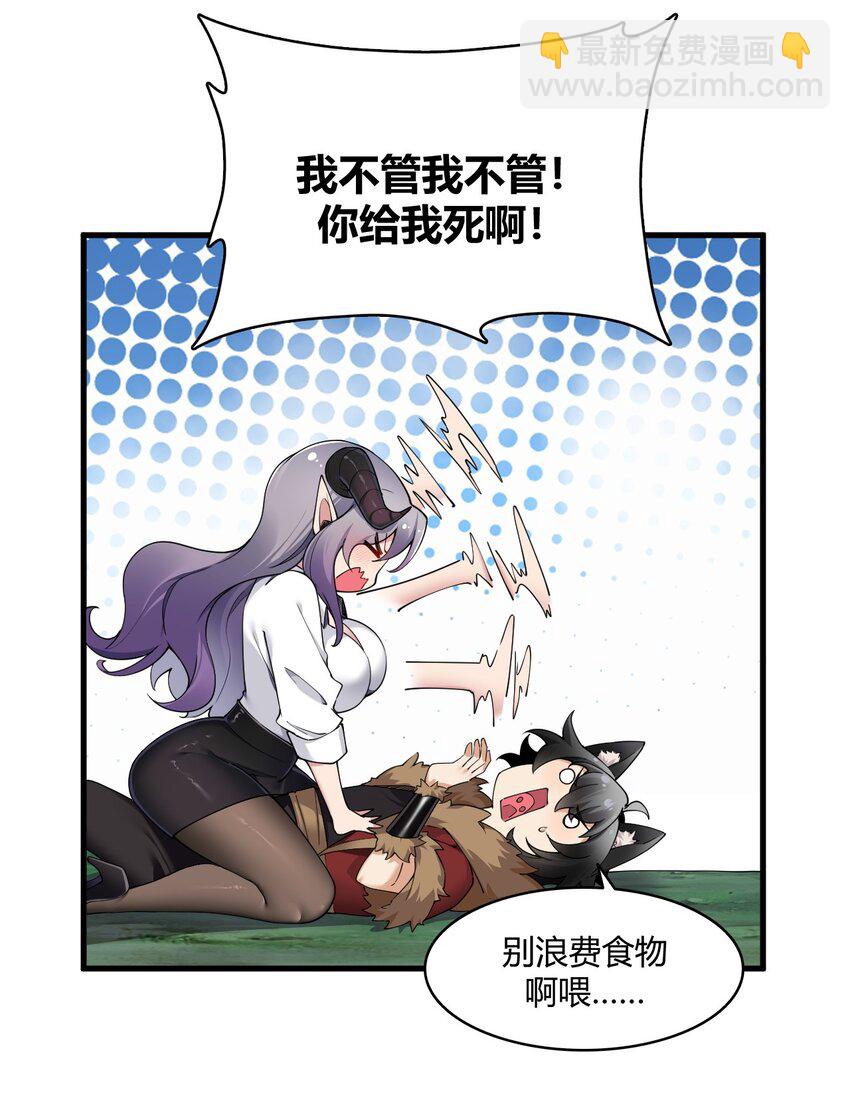 67 弥补的方法？？-第69话